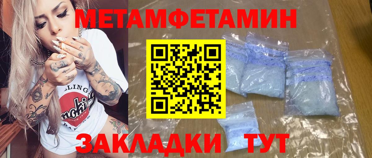 АМФЕТАМИН 97% Новоалтайск