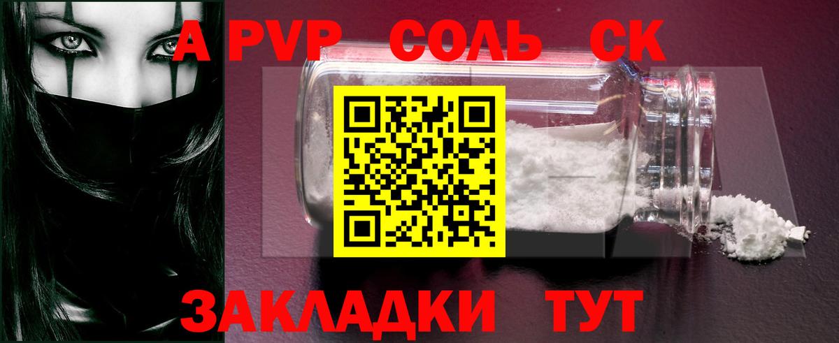 APVP VHQ Новоалтайск