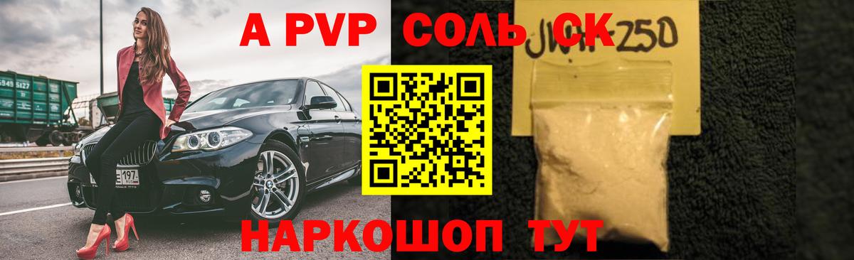 А ПВП СК КРИС  А ПВП VHQ  Вход с VPN  Новоалтайск 