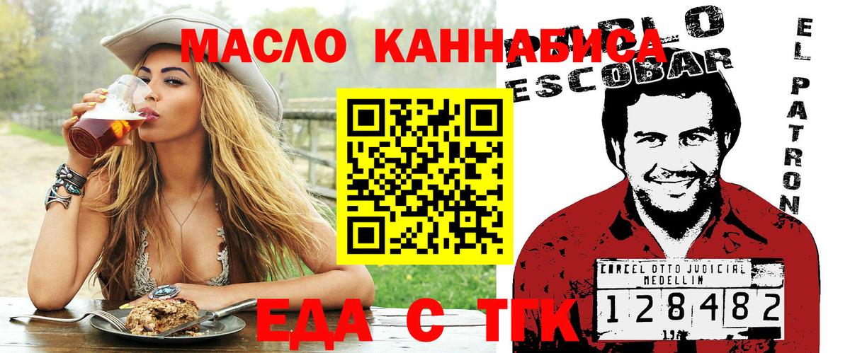 Новоалтайск  Cannafood марихуана  Вход с VPN 