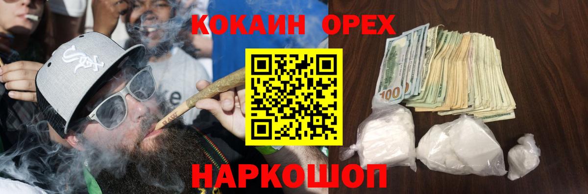 Cocaine Эквадор  КОКАИН 99%  Новоалтайск  Вход с VPN 