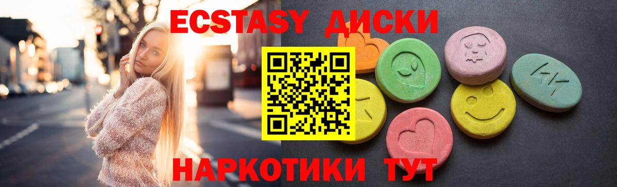 ЭКСТАЗИ круглые  Экстази louis Vuitton  Новоалтайск  Ecstasy  Вход с VPN 