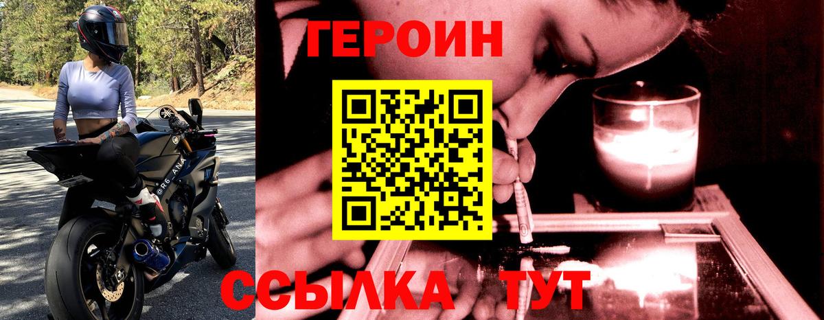 Новоалтайск  Героин Heroin  Вход с VPN 