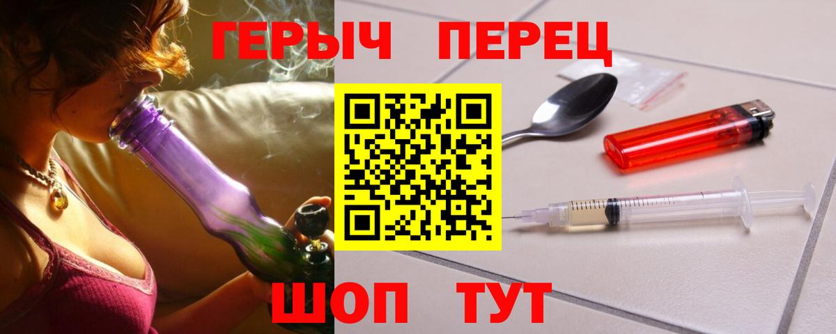 ГЕРОИН герыч Новоалтайск