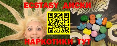 экстази Старая Купавна