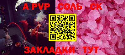 соль курить ск Ставрополь