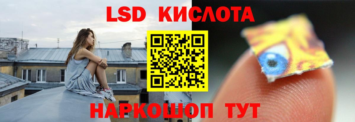 Лсд 25 экстази  ЛСД экстази ecstasy  Вход с VPN  Новоалтайск 