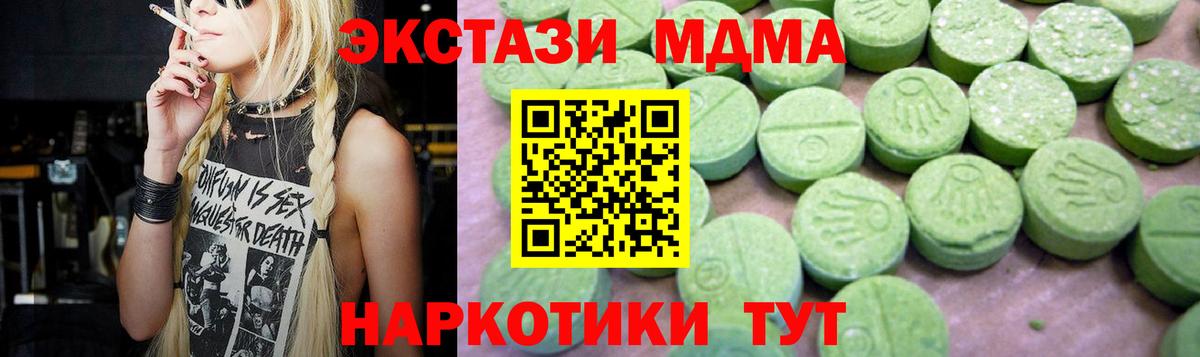 МДМА кристаллы  MDMA кристаллы  Вход с VPN  MDMA  Новоалтайск 