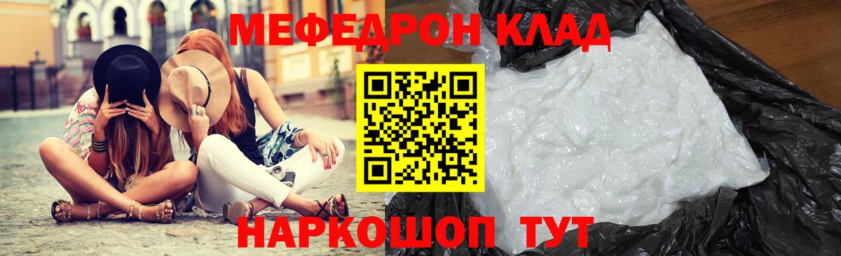 Мефедрон Новоалтайск