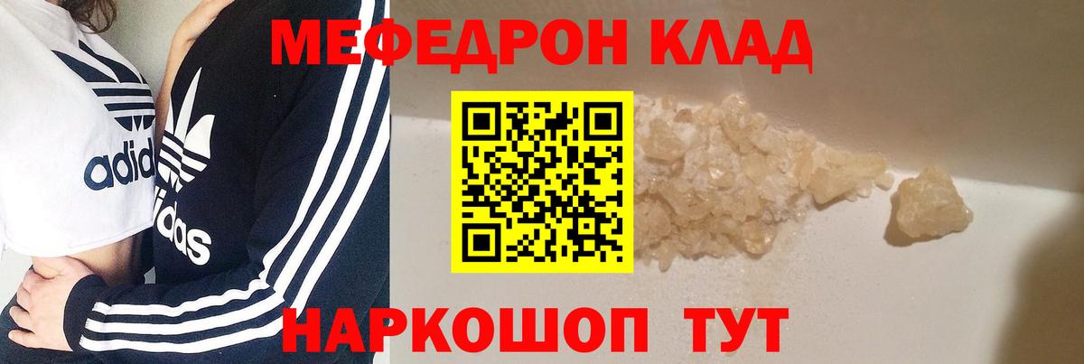 Мефедрон VHQ  Вход с VPN  Новоалтайск  купить наркоту  МЯУ-МЯУ 4 MMC 