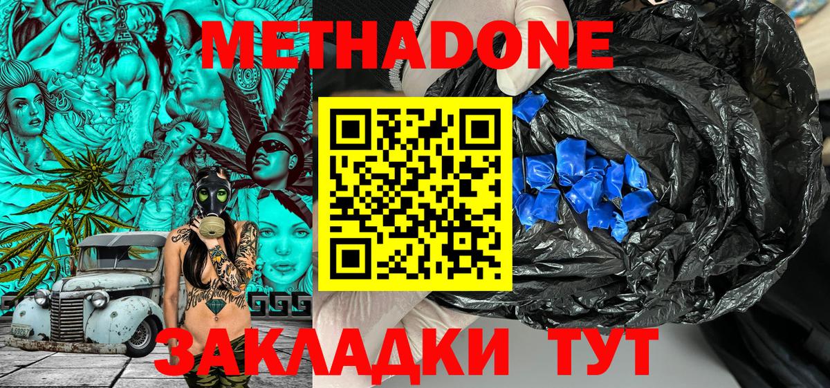 blacksprut онион  Метадон VHQ  Вход с VPN  Новоалтайск  Метадон methadone 