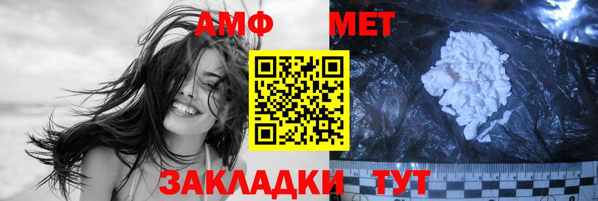 Новоалтайск  Первитин Methamphetamine  Вход с VPN  Первитин Methamphetamine 