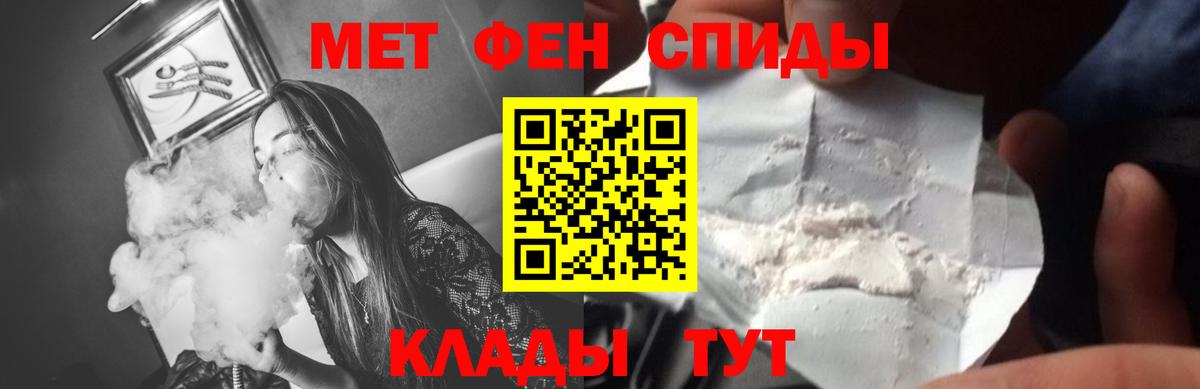 Метамфетамин Methamphetamine Новоалтайск