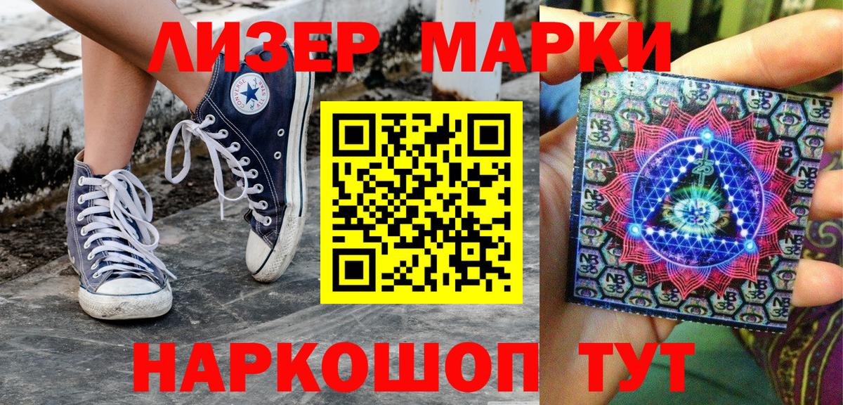 Марки 25I-NBOMe  Наркотические марки 1,5мг  Наркотические марки 1,5мг  Вход с VPN  Новоалтайск 