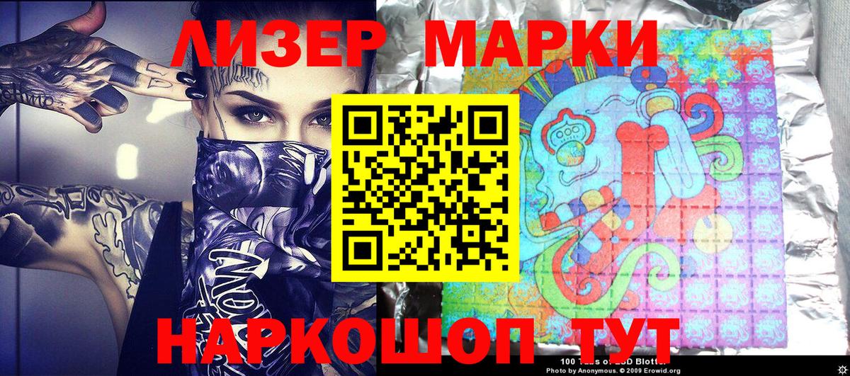 Марки 25I-NBOMe 1500мкг Новоалтайск